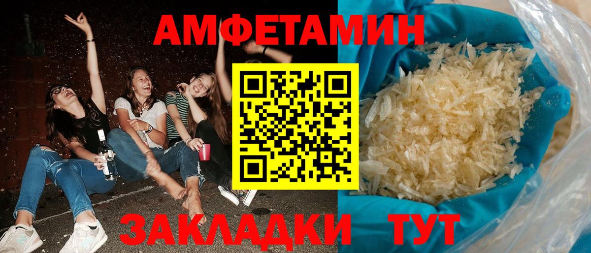 Кумертау  Амфетамин 98%  АМФЕТАМИН  АМФ  darknet Telegram  Вход с VPN 