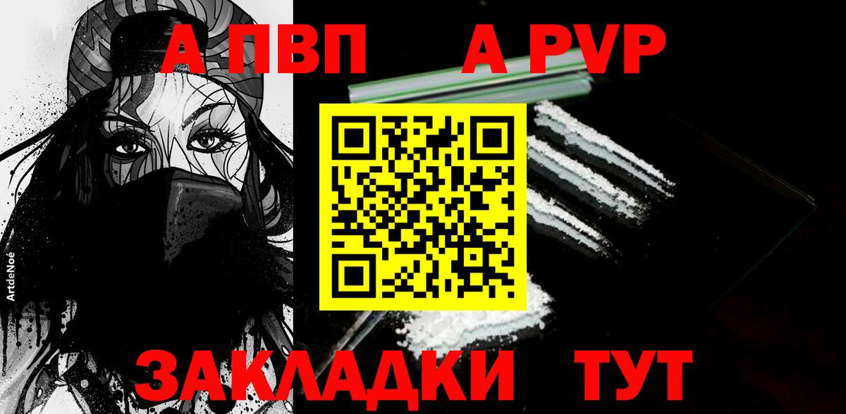 A-PVP СК  Альфа ПВП Соль  где продают   A-PVP Соль  Вход с VPN  Кумертау  A-PVP 