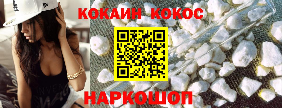 Cocaine Эквадор Кумертау