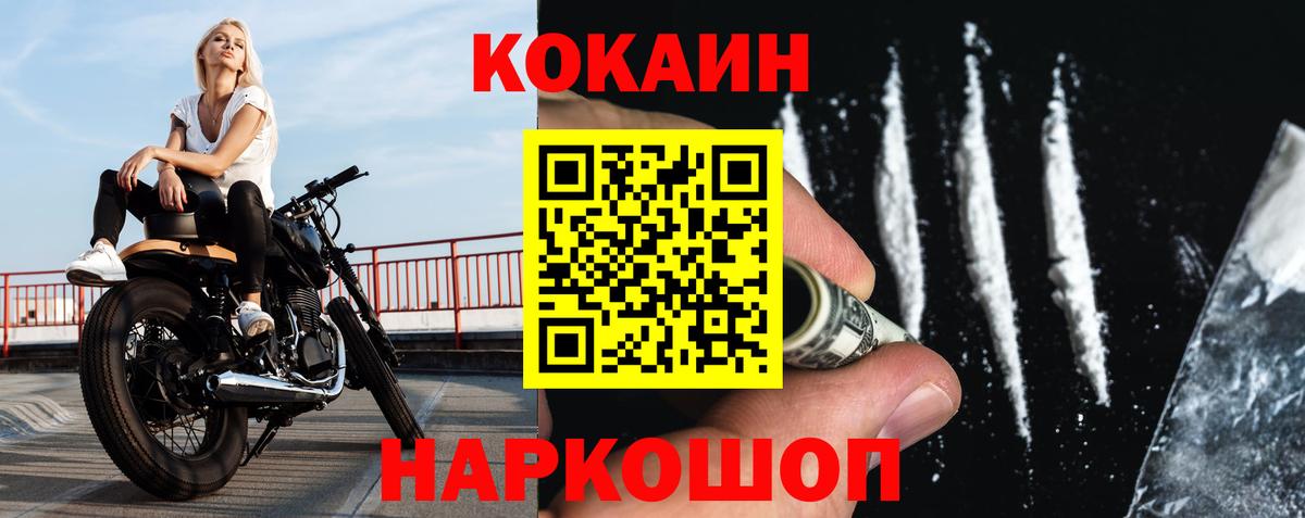 КОКАИН 99%  Кокаин VHQ  Cocaine  Вход с VPN  Кумертау 