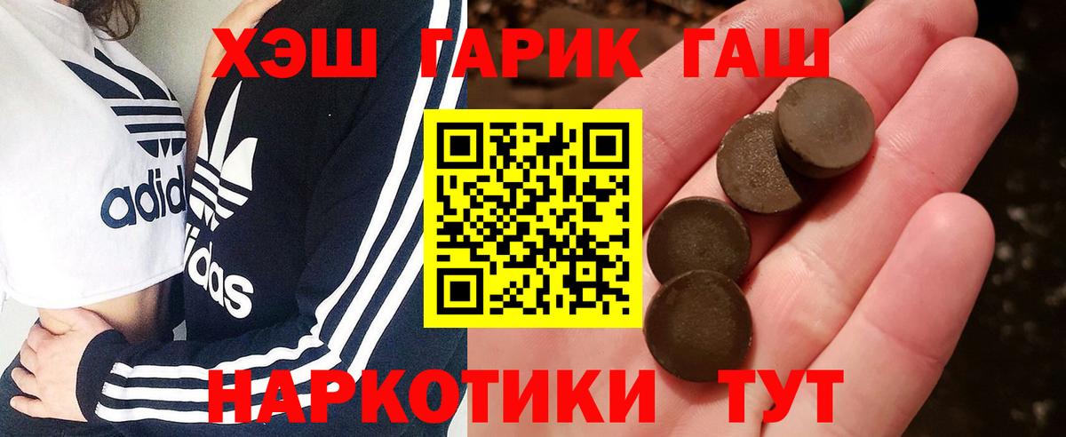 ГАШИШ гашик  ГАШ  ГАШ гашик  Кумертау  Вход с VPN 
