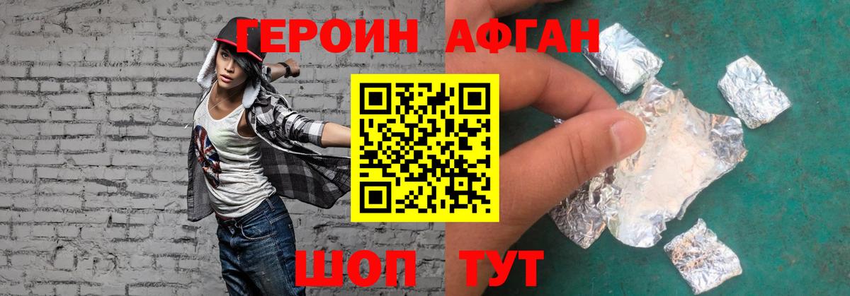 Кумертау  ГЕРОИН хмурый  ГЕРОИН  Вход с VPN 