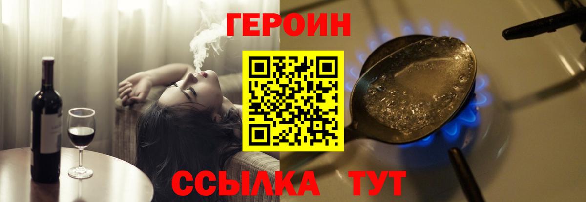ГЕРОИН Heroin Кумертау