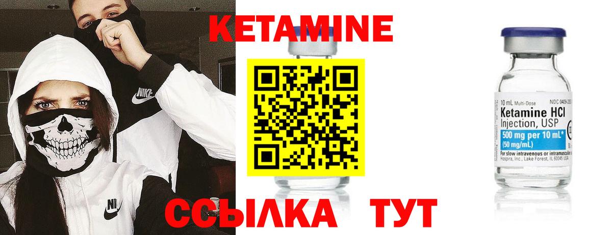 Кумертау  КЕТАМИН VHQ  Вход с VPN 