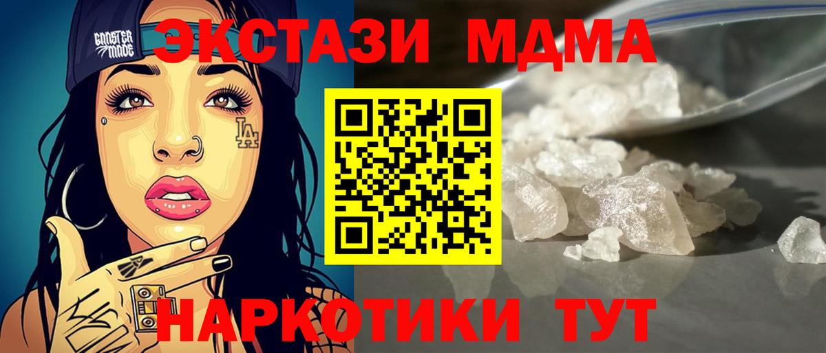 МДМА Molly Кумертау