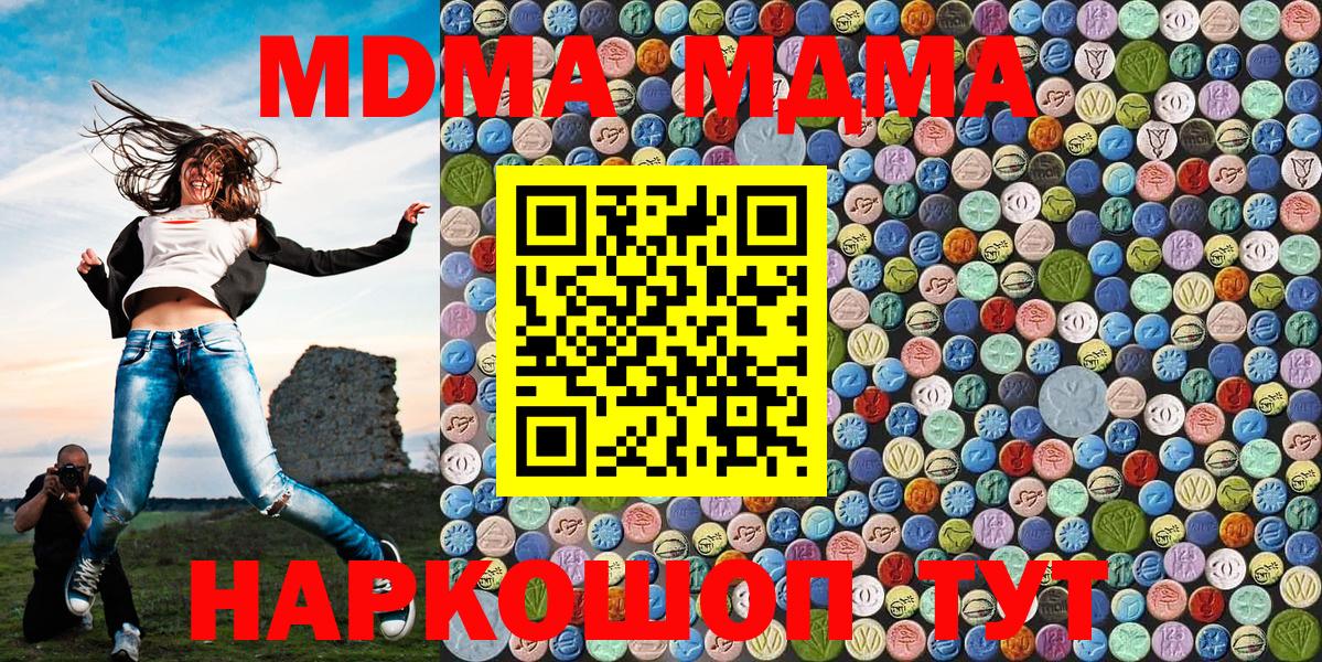 Кумертау  МДМА Molly  МДМА молли  Вход с VPN 