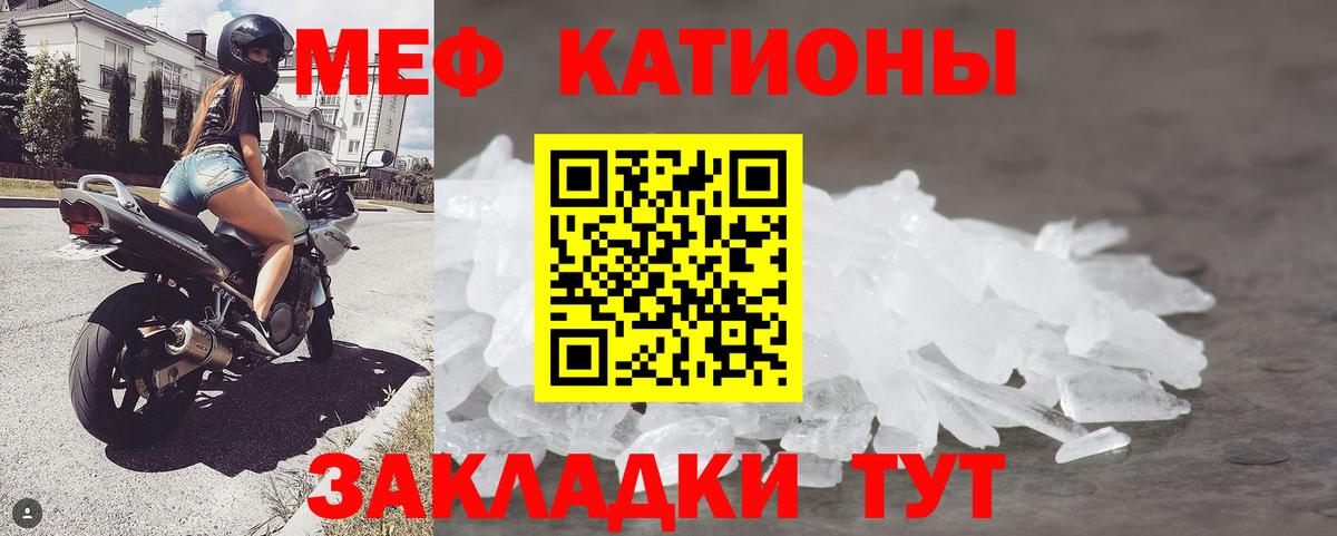 Меф мяу мяу  Меф  Мефедрон мука  Кумертау  МЯУ-МЯУ  Вход с VPN 
