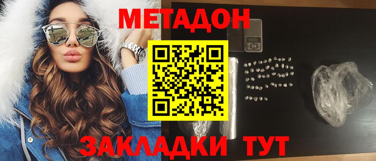 Метадон белоснежный  Вход с VPN  Метадон methadone  Кумертау 