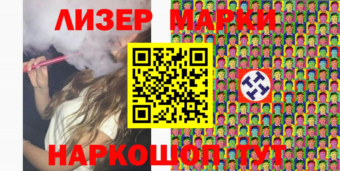 Марки N-bome 1,8мг  Вход с VPN  Кумертау 