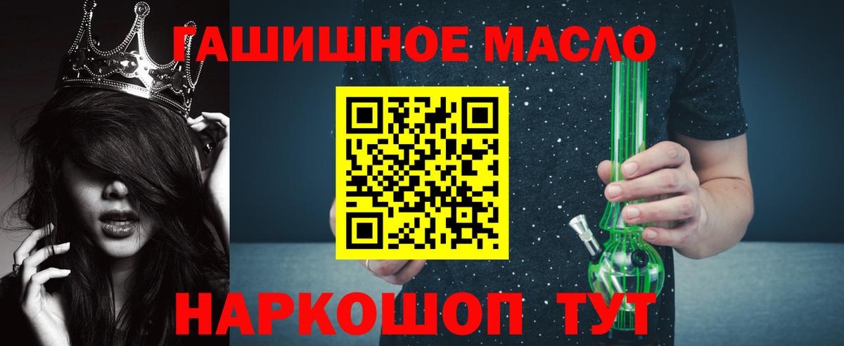 Кумертау  наркота  Дистиллят ТГК концентрат  Вход с VPN  ТГК жижа 