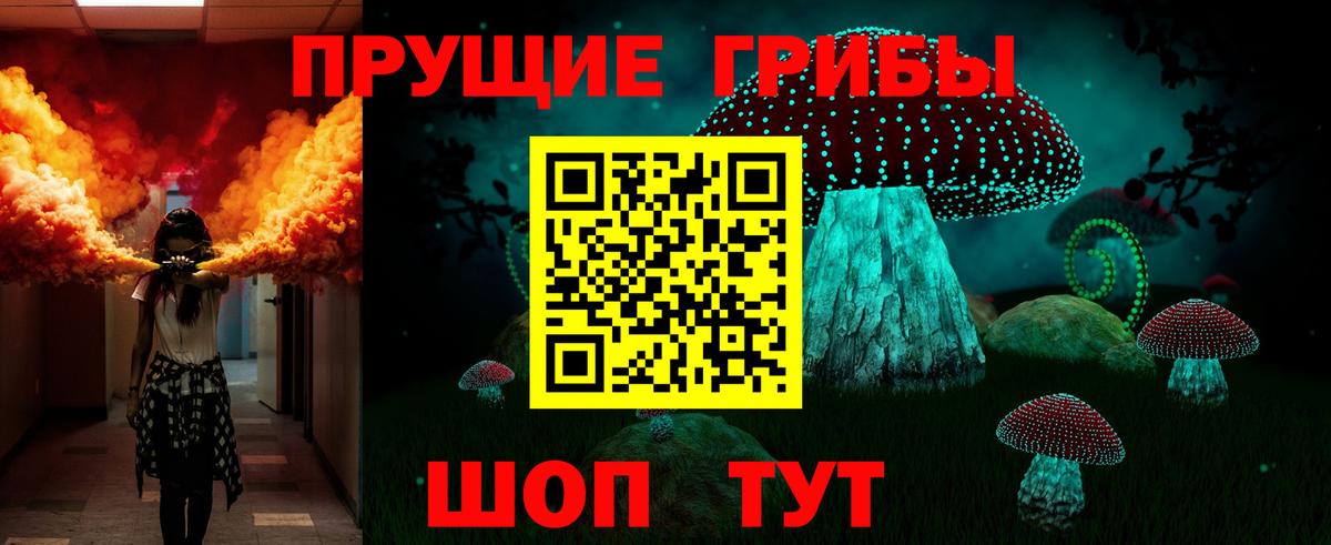 Псилоцибиновые грибы Cubensis  Псилоцибиновые грибы Psilocybine cubensis  Вход с VPN  наркота  Кумертау 